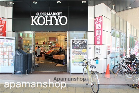 スーパー　ＫＯＨＹＯ（スーパー）まで410m
