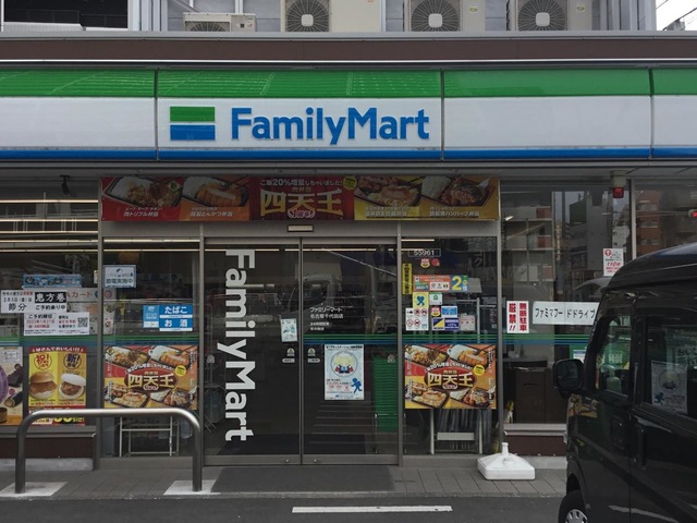 コンビニ　ファミリーマート 名古屋千代田店（コンビニ）まで80m