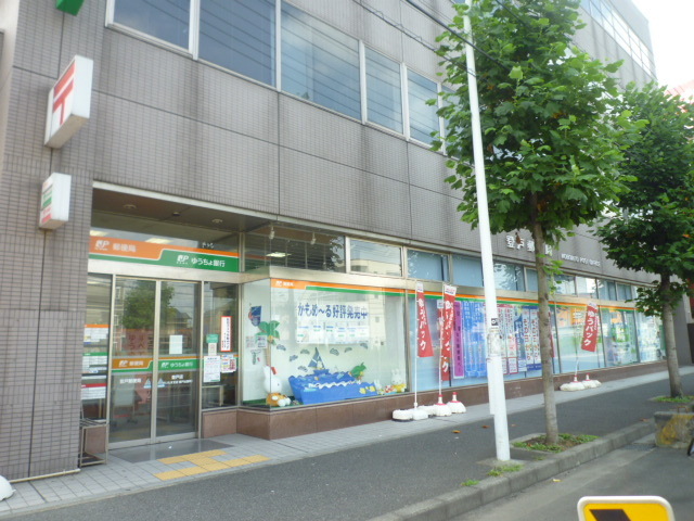 郵便局　登戸郵便局（郵便局）まで500m