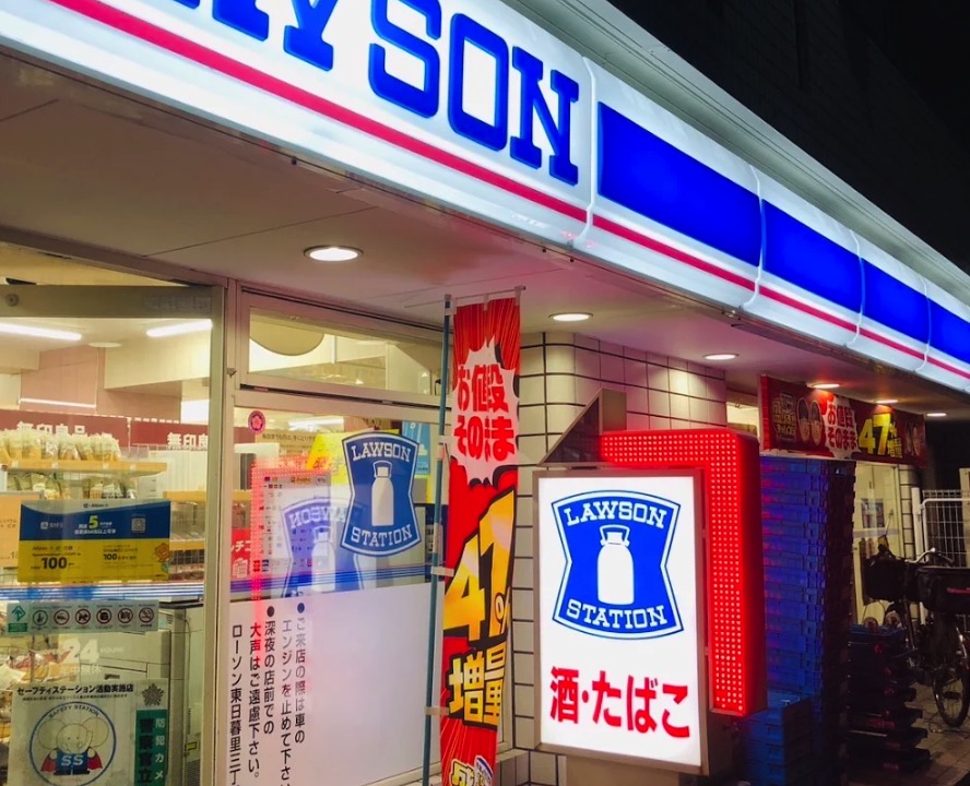 コンビニ　ローソン東日暮里三丁目店（コンビニ）まで209m