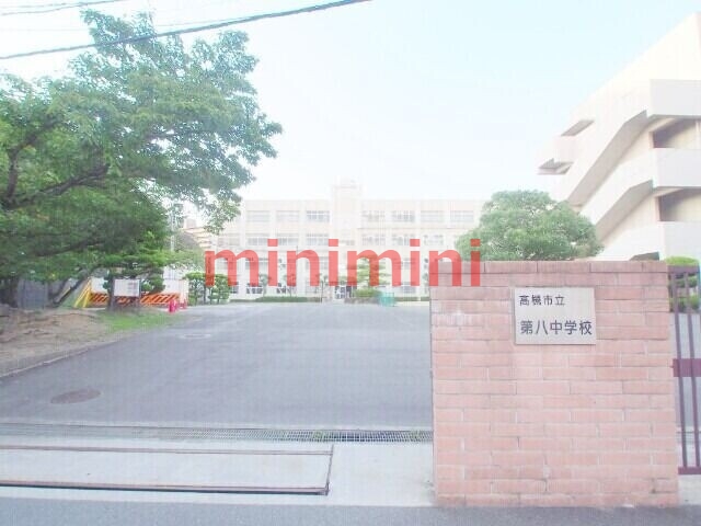 中学校　高槻市立第八中学校（中学校）まで1322m