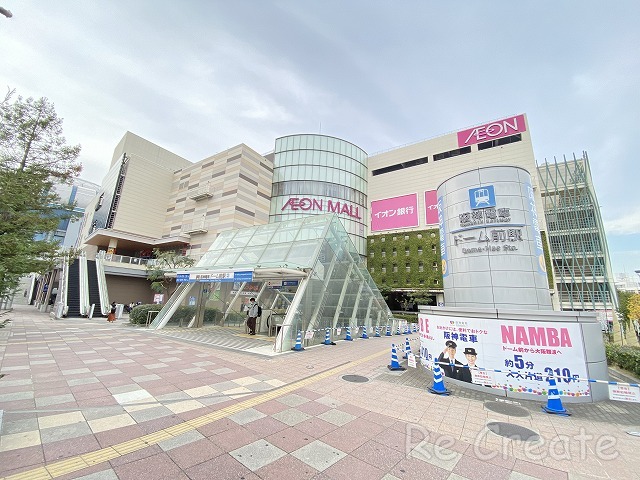 ショッピングセンター　イオンモール大阪ドームシティ（ショッピングセンター）まで671m