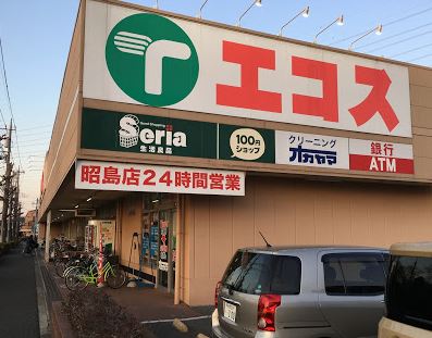 スーパー　エコス 昭島店（スーパー）まで959m