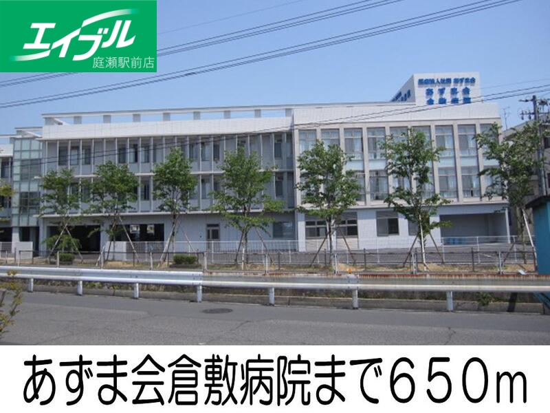 病院　あずま会倉敷病院（病院）まで650m