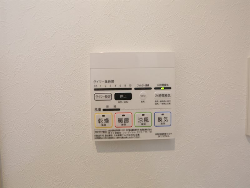 その他設備　浴室暖房乾燥機付き
