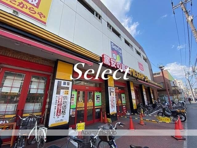 スーパー　ＭＥＧＡドン・キホーテユニー大口店（スーパー）まで217m