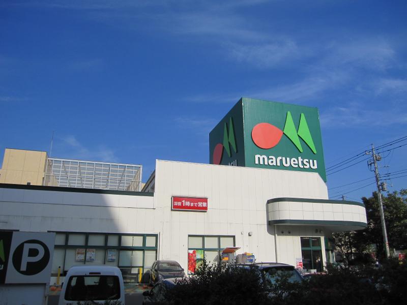 スーパー　マルエツ 松原店（スーパー）まで843m