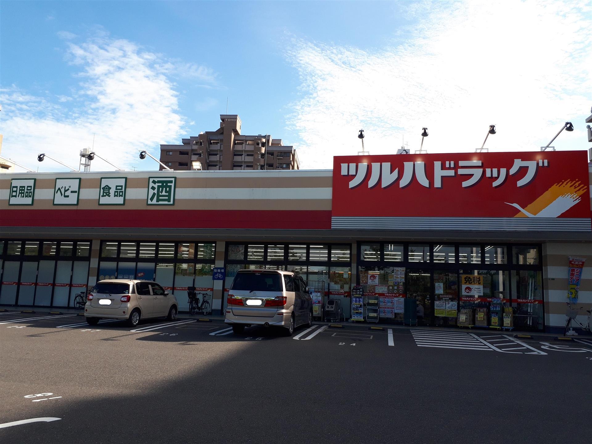 ドラックストア　ツルハドラッグ小倉三萩野店（ドラッグストア）まで442m
