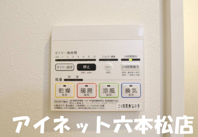 その他　雨の日に嬉しい浴室乾燥ですね。