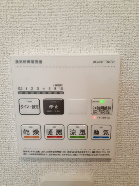その他設備