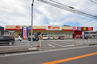 ショッピングセンター　ダイレックス 横代店（ショッピングセンター）まで500m