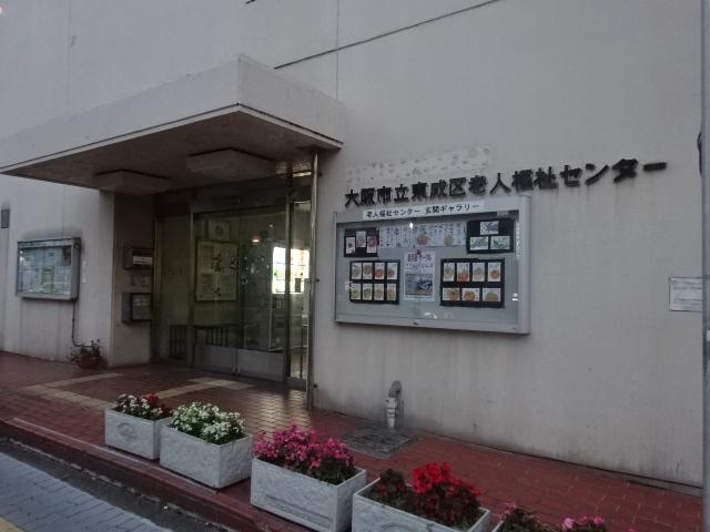 その他　大阪市東成区老人福祉センター（その他）まで391m