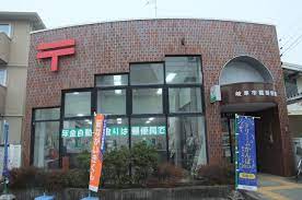 郵便局　岐阜市橋郵便局（郵便局）まで638m