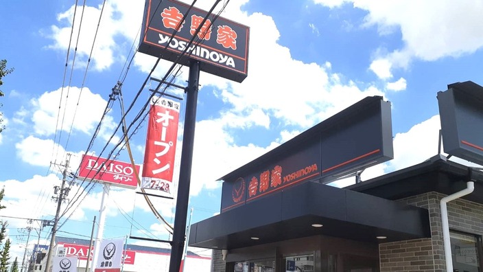 飲食店　吉野家 岐阜市橋店店（飲食店）まで849m