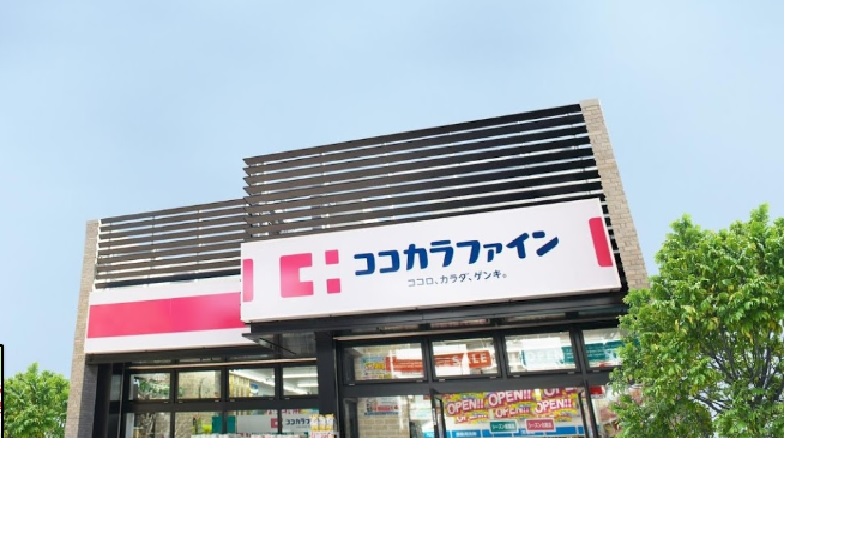 ドラックストア　ココカラファイン ジョイパーク泉ケ丘店（ドラッグストア）まで1432m