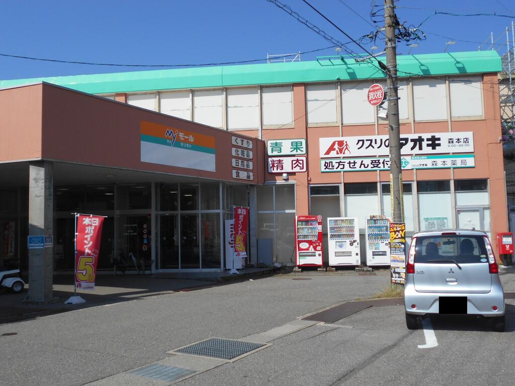 ドラックストア　クスリのアオキ森本店（ドラッグストア）まで466m