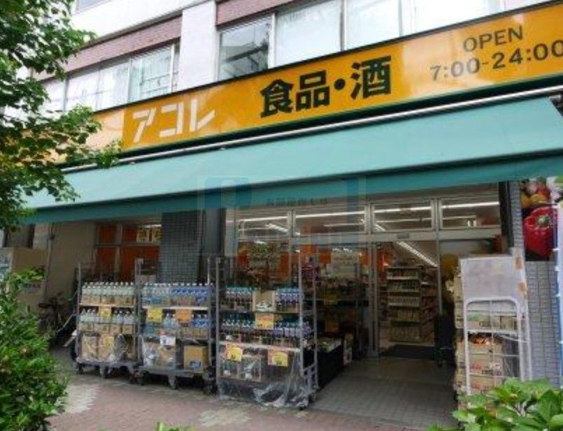 スーパー　アコレ東大泉3丁目店（スーパー）まで730m