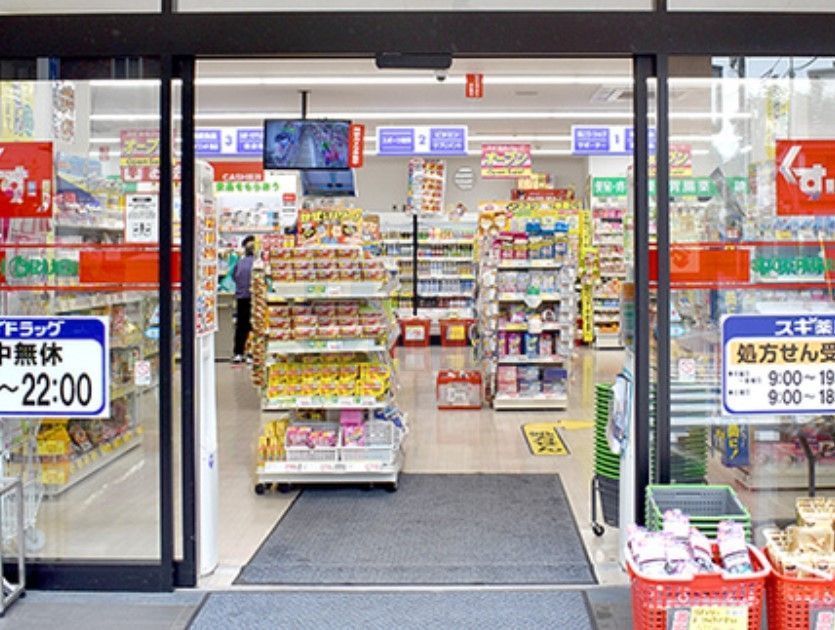 ドラックストア　スギ薬局東大泉店（ドラッグストア）まで580m