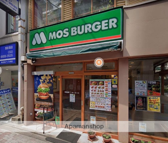 その他　モスバーガー（その他）まで194m