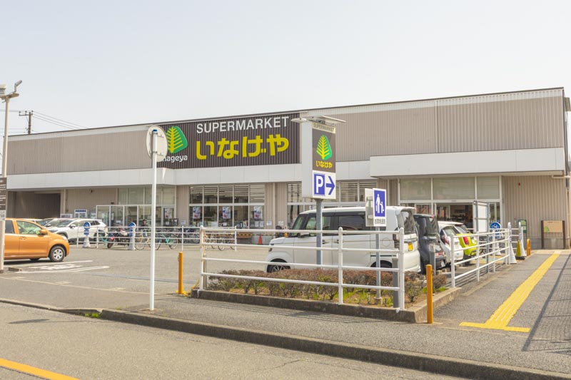 スーパー　いなげや 川崎下小田中店（スーパー）まで260m