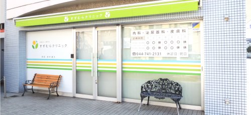 病院　すずむらクリニック（病院）まで426m