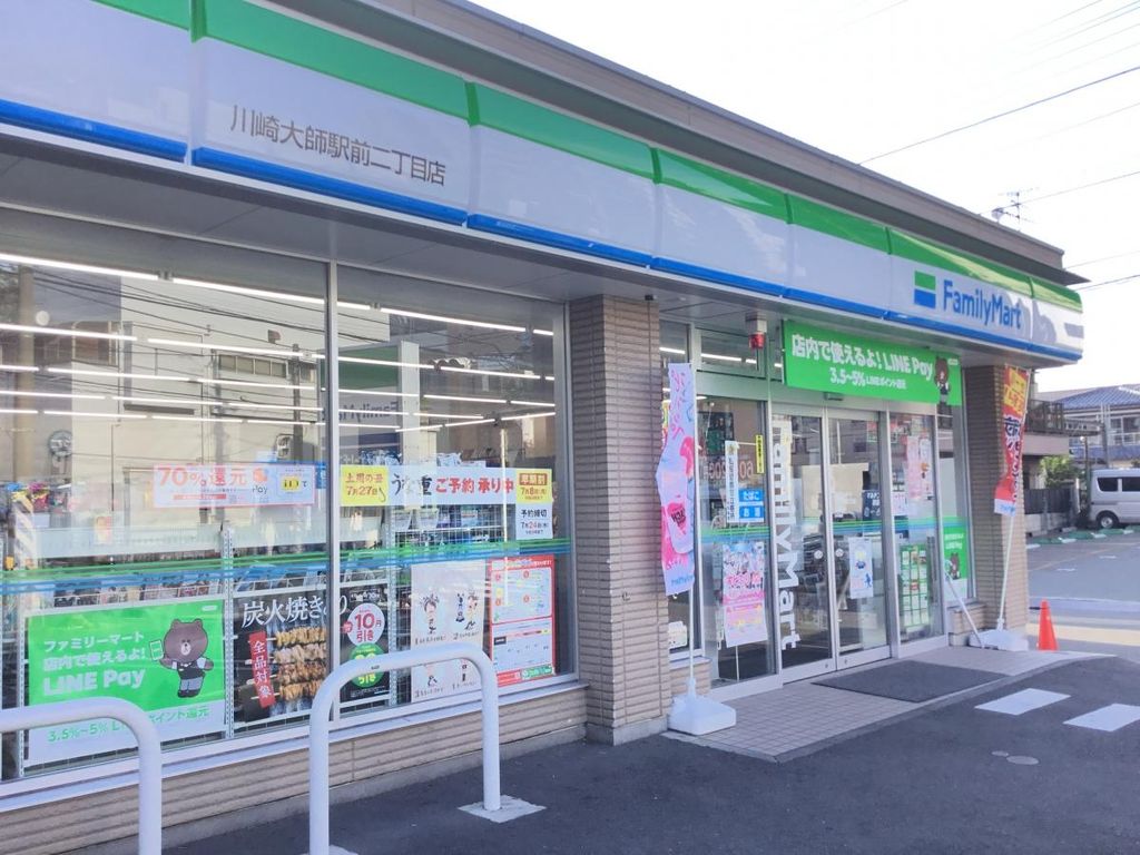 コンビニ　ファミリーマート川崎大師駅前二丁目店（コンビニ）まで140m