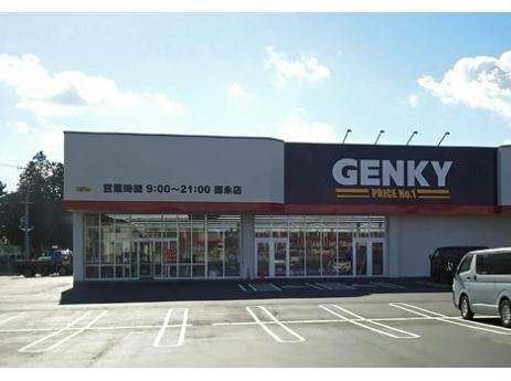 ドラックストア　ゲンキー徳永店（ドラッグストア）まで904m