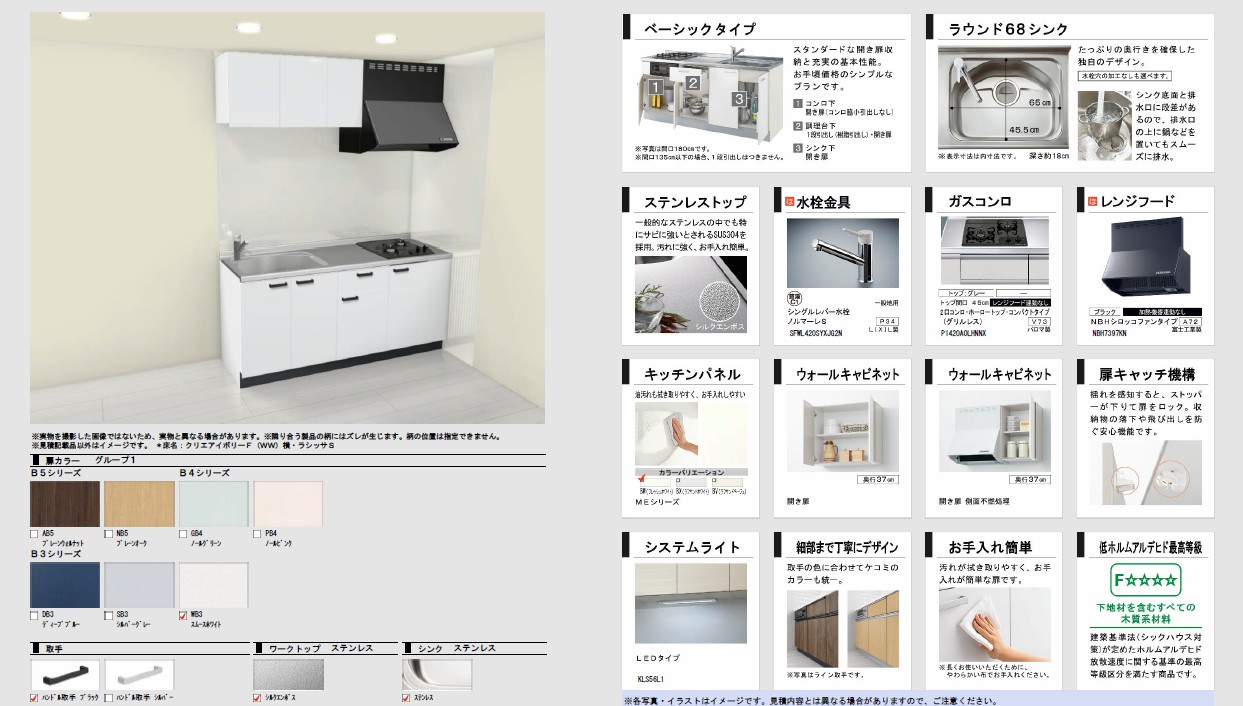 ポルトルージュ一之江のキッチン写真