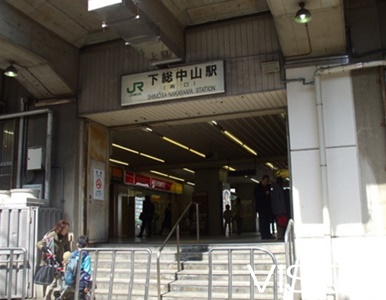 その他　下総中山駅（その他）まで827m