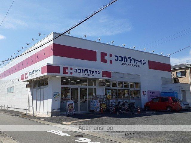 ドラックストア　ココカラファイン（ドラッグストア）まで700m