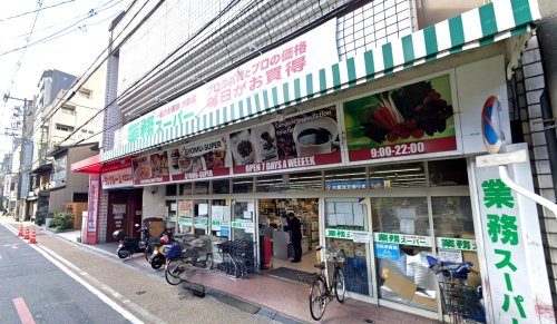 スーパー　業務スーパー 四条寺町店（スーパー）まで416m