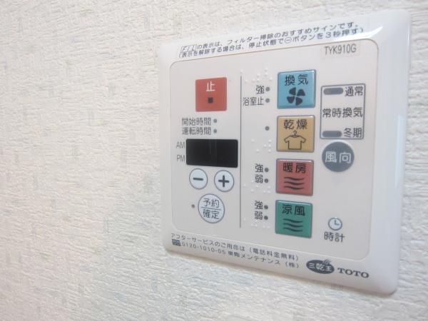 その他設備　浴室暖房乾燥機