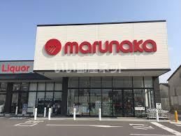 スーパー　マルナカ 林店（スーパー）まで1073m