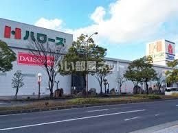 スーパー　ハローズ 高松レインボー店（スーパー）まで1039m