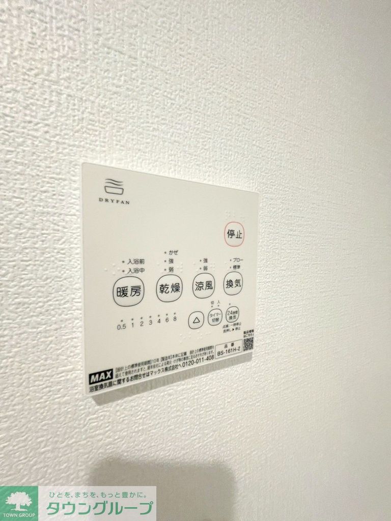 その他設備　設備