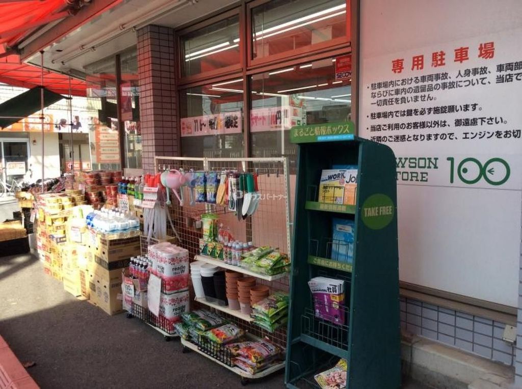 コンビニ　ローソンストア100幕張北口店（コンビニ）まで500m