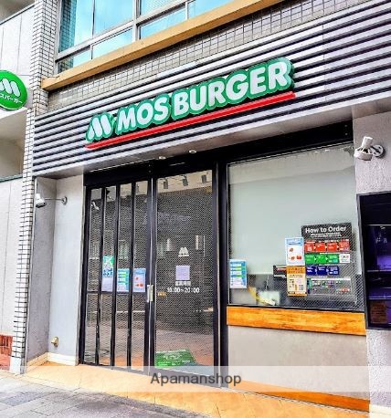 飲食店　モスバーガー渋谷円山町店（飲食店）まで988m