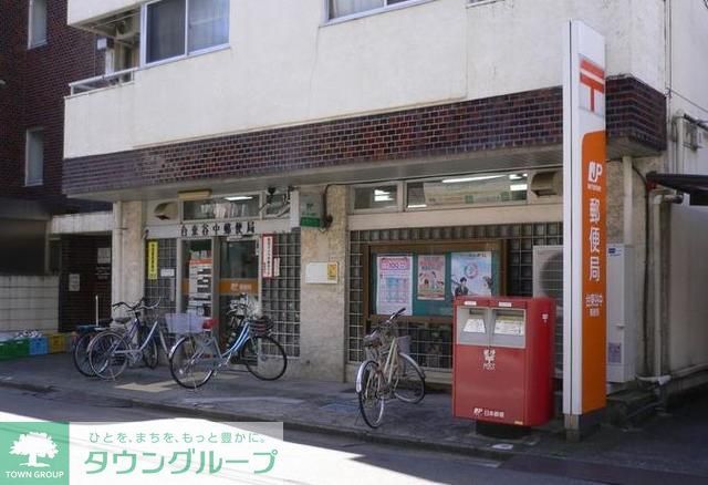郵便局　台東谷中郵便局（郵便局）まで260m