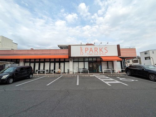 スーパー　パークス 東山店（スーパー）まで327m