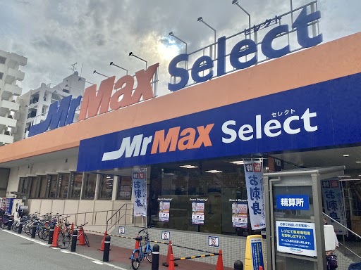 スーパー　★ミスターマックス　セレクト美野島店（スーパー）まで434m