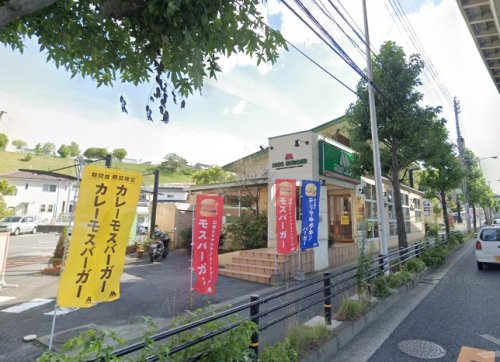 飲食店　モスバーガー 広島沼田店（飲食店）まで879m