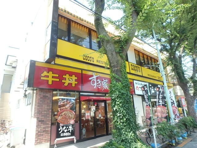 その他　★すき家（その他）まで211m