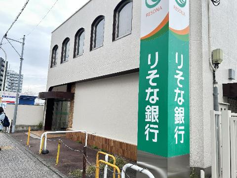 その他　りそな銀行東村山支店（その他）まで403m