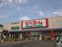ホームセンター　ビバホーム平岸店（ホームセンター）まで1047m