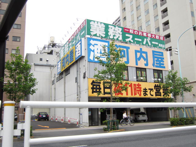 スーパー　河内屋（スーパー）まで750m