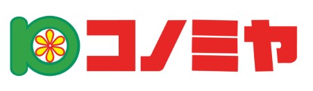 スーパー　コノミヤ　緑橋店（スーパー）まで699m