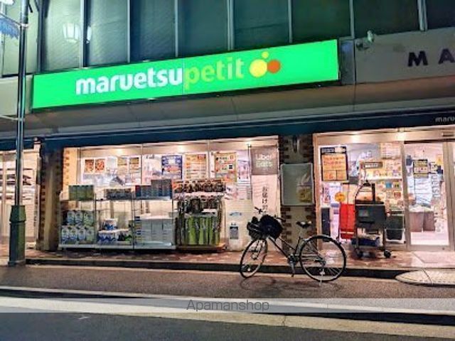 スーパー　マルエツプチ水道小桜店（スーパー）まで303m