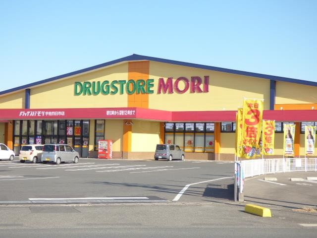 ドラックストア　ドラッグストアモリ宇佐四日市店（ドラッグストア）まで500m