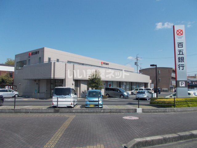 銀行　百五銀行　名張支店（銀行）まで3401m