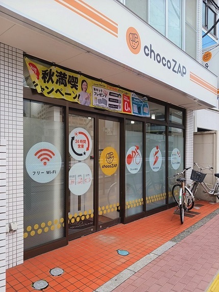 その他　chocoZAP北池袋（その他）まで13m